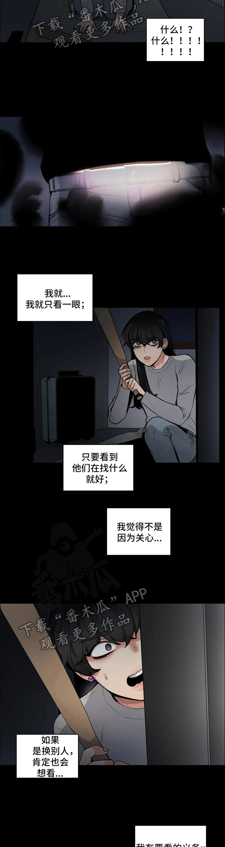 第4章：看得见2
