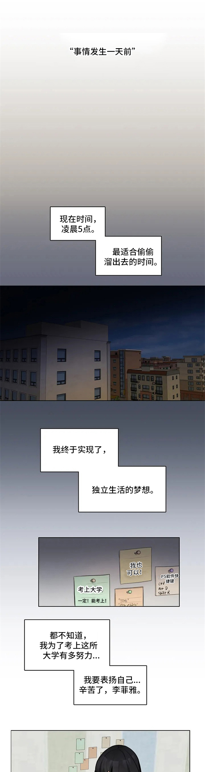 第1章：新居0