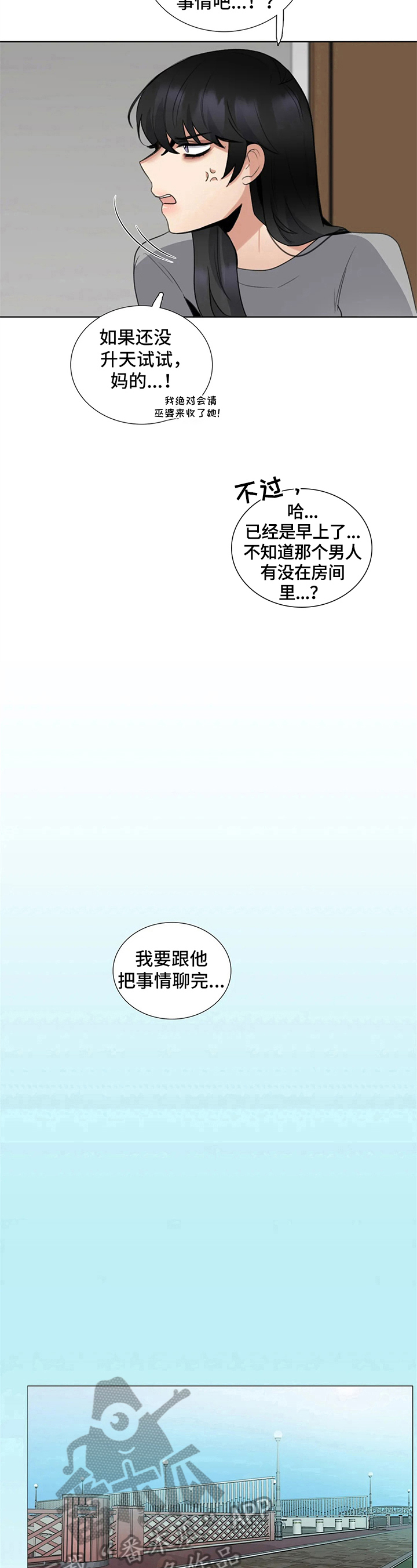 第20章：留言7