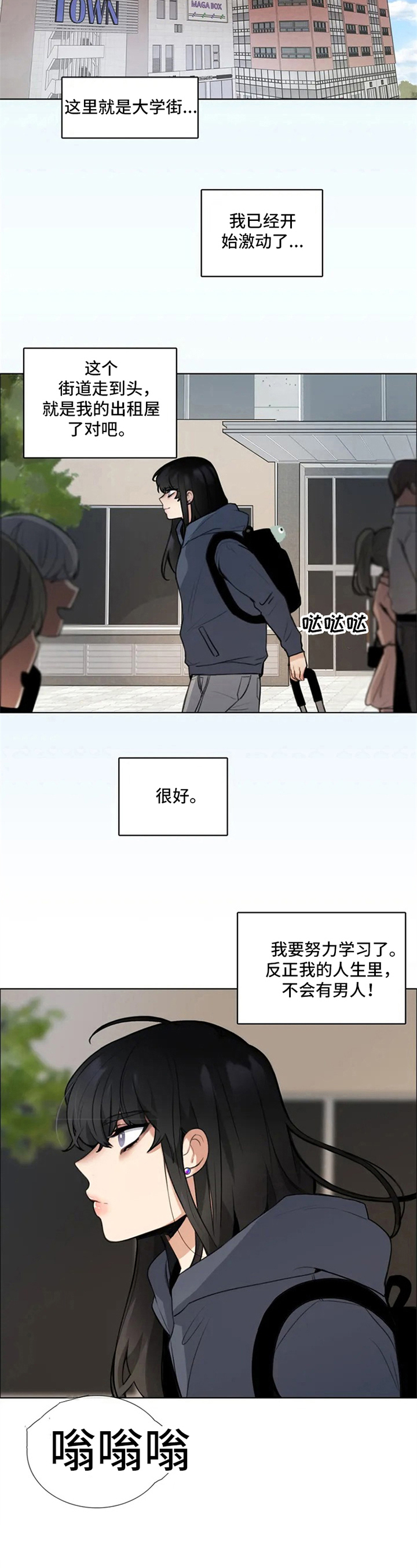 第1章：新居3
