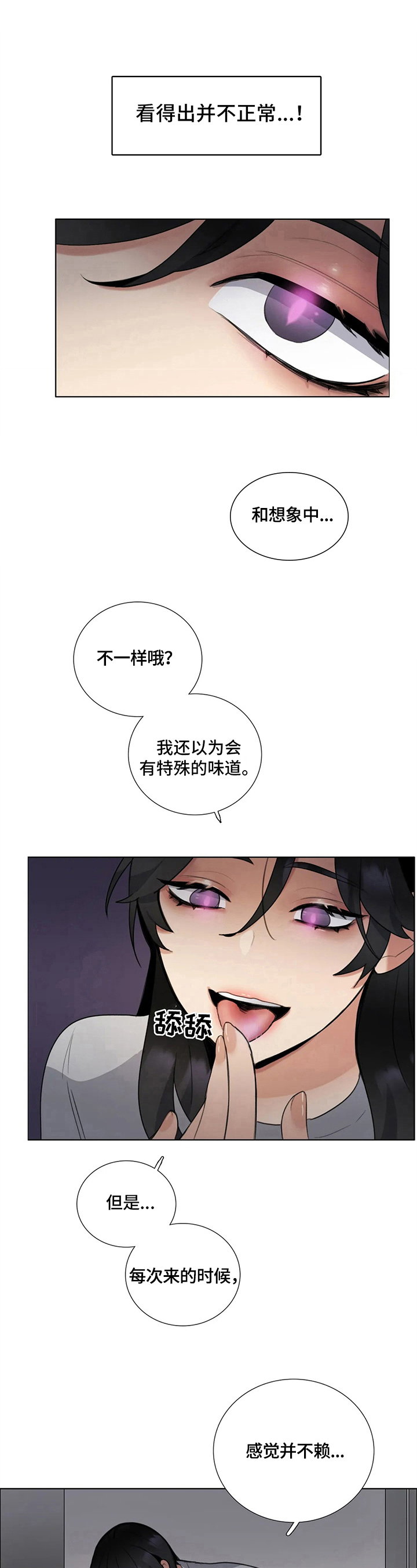 第17章：附身6
