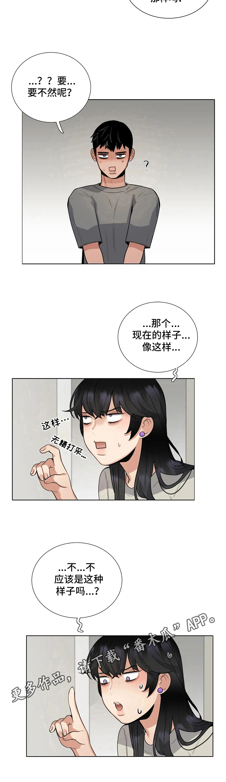 第22章：疑问9