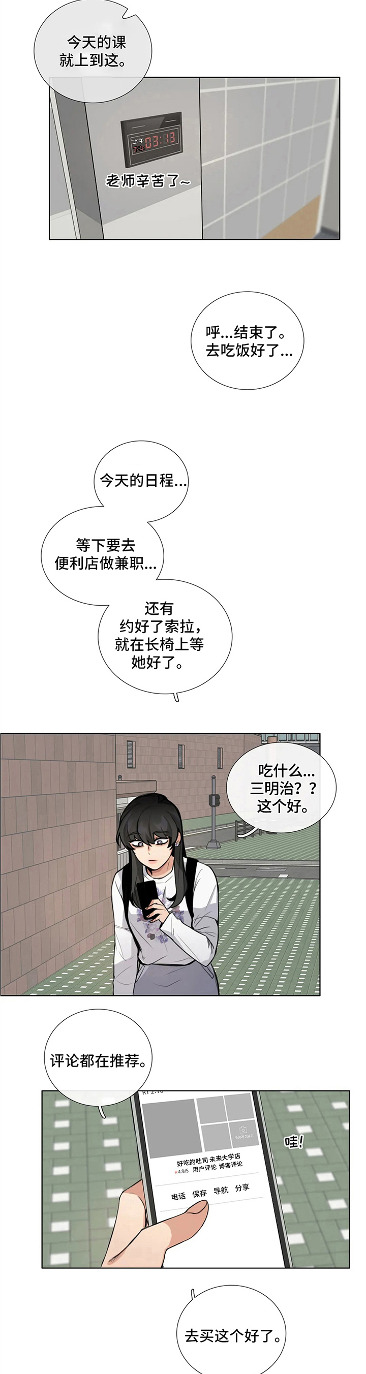 第10章：巧遇5