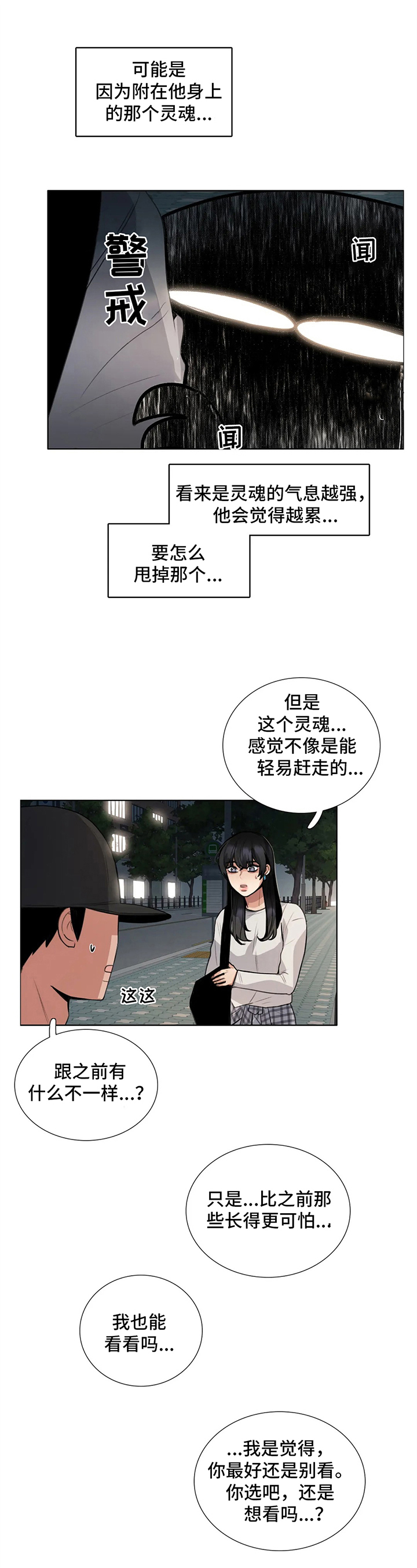 第26章：提议7