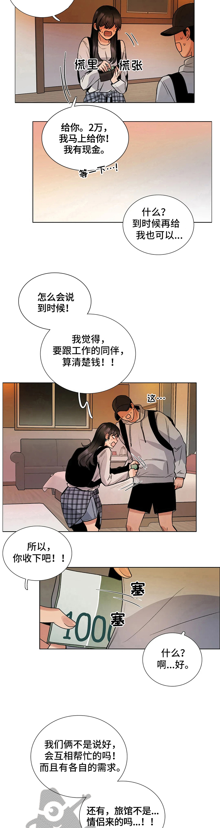 第28章：尴尬4