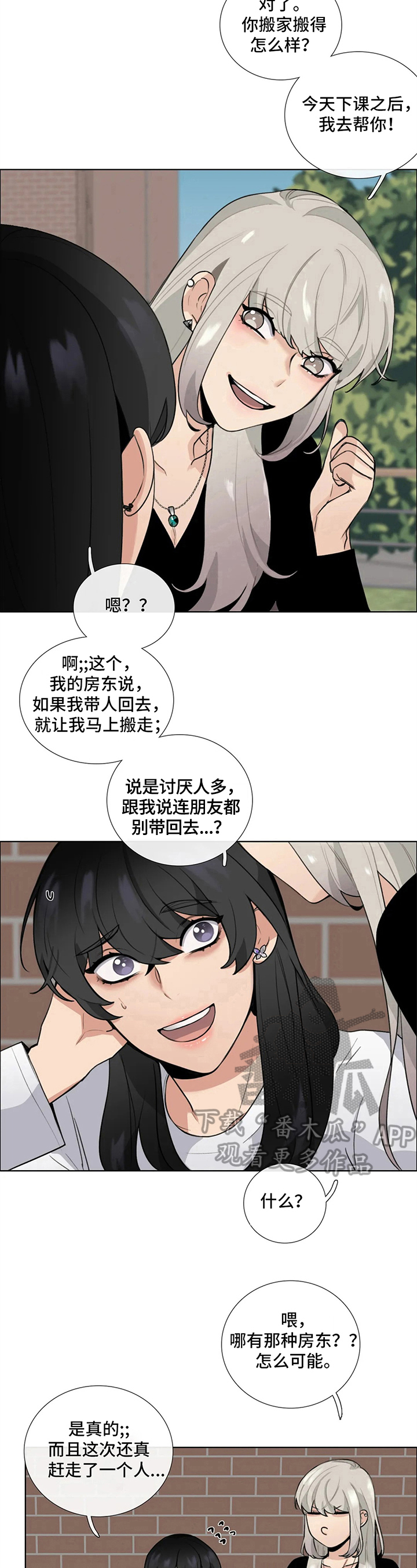 第11章：谎言7