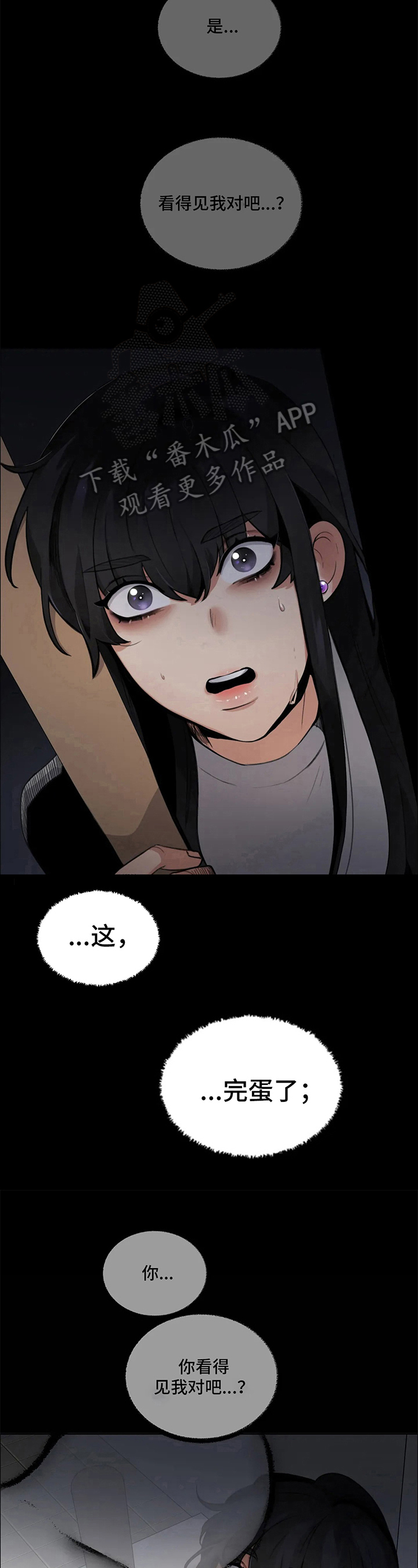 第4章：看得见6