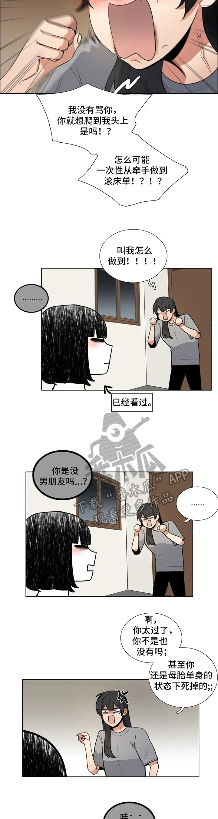 第14章：恍惚2