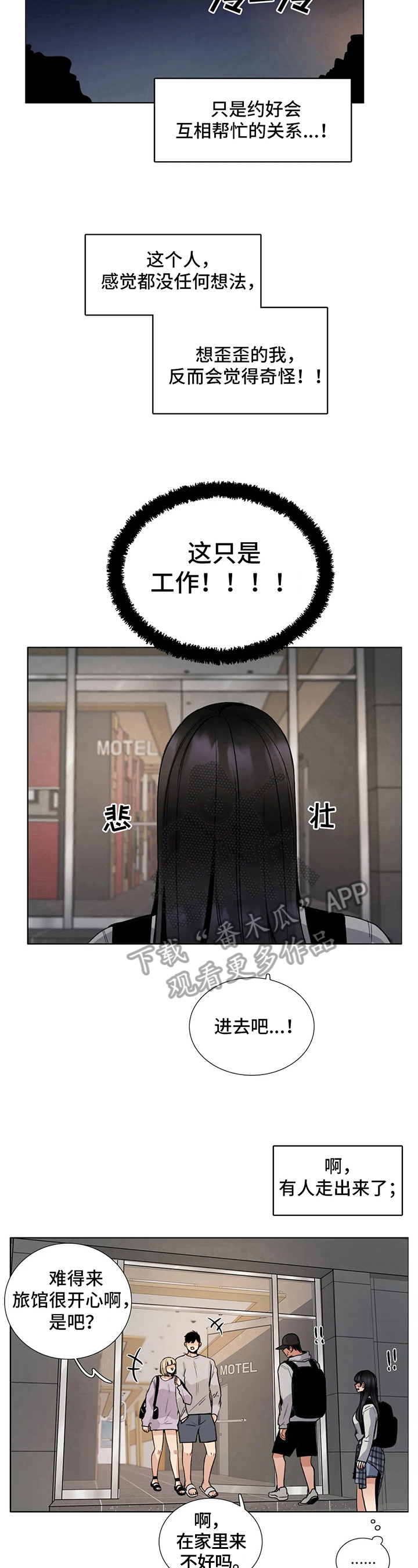 第27章：旅馆5