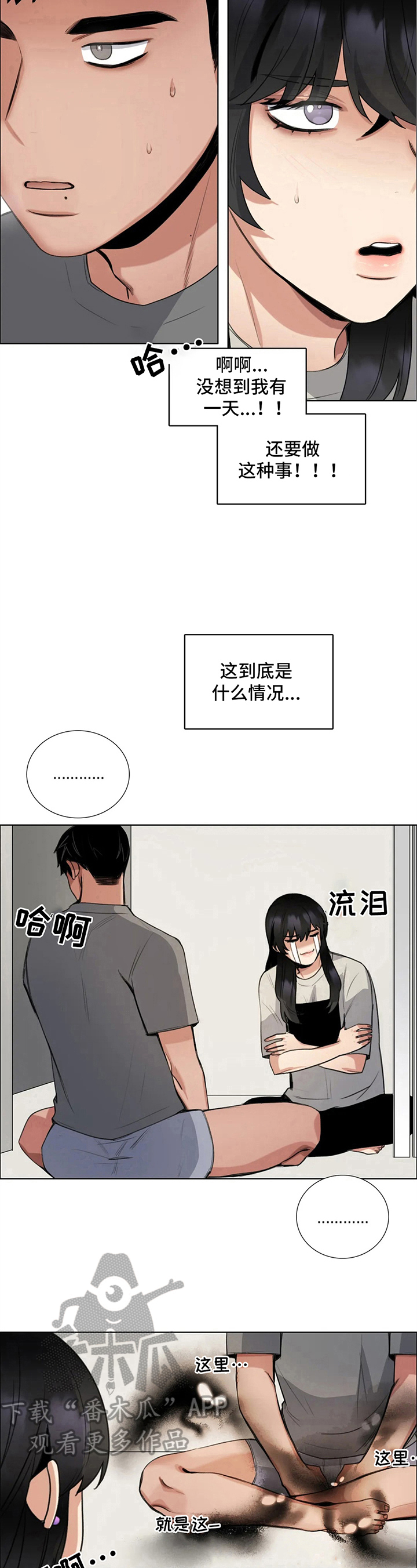 第22章：疑问7