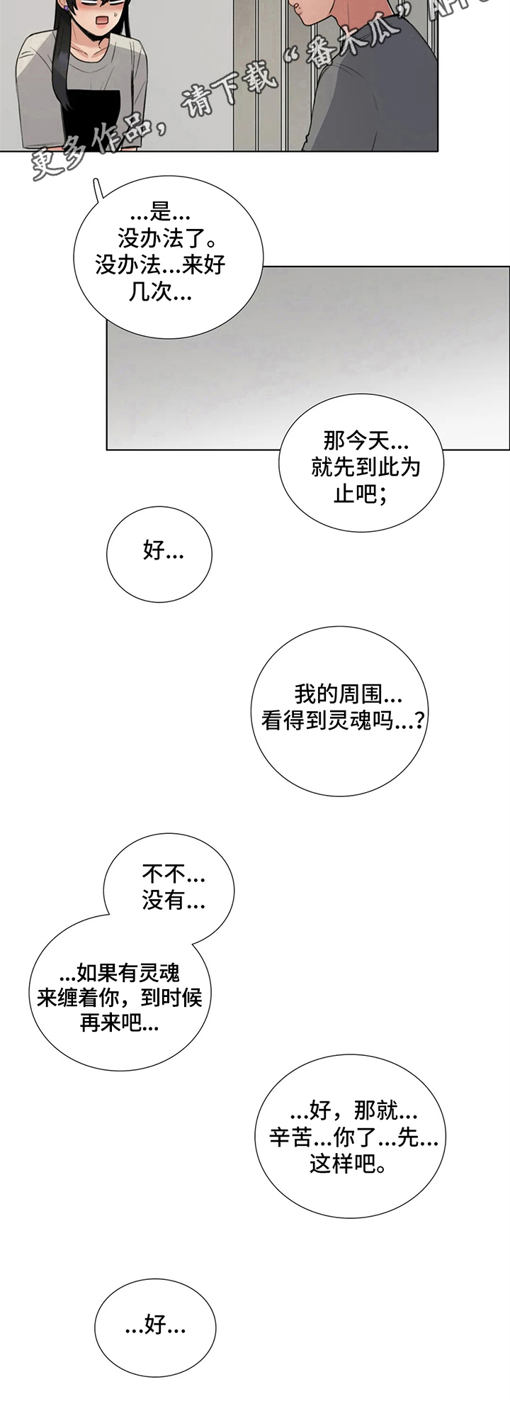第23章：奇怪10