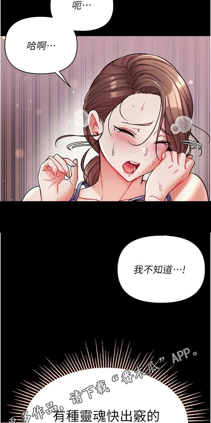 第21章：教他16
