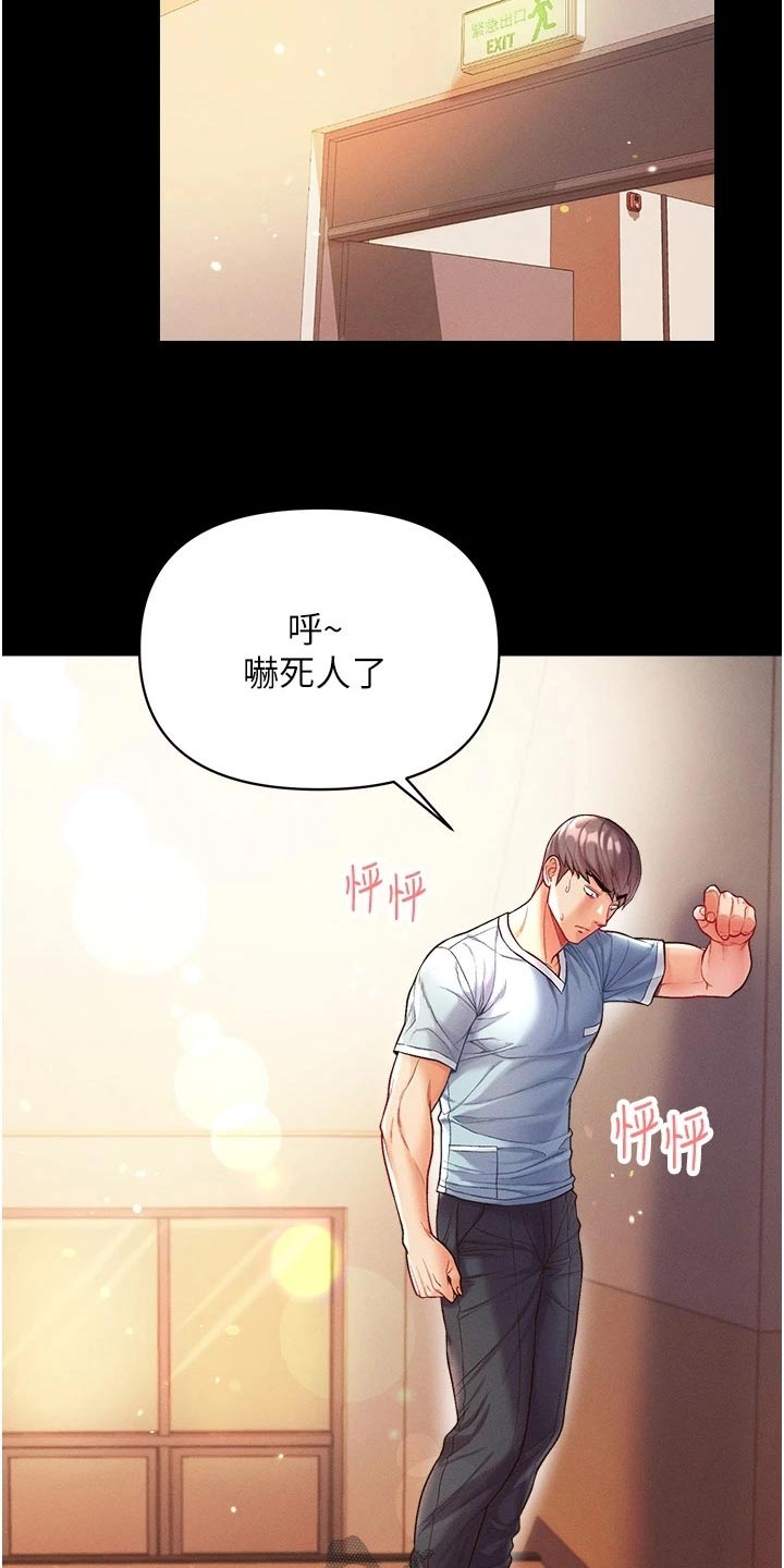 第23章：做贼心虚13