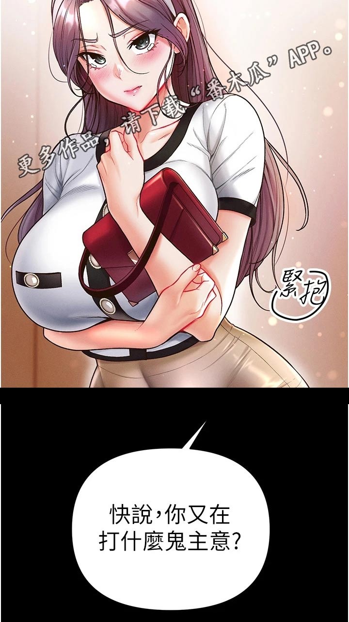 第23章：做贼心虚25