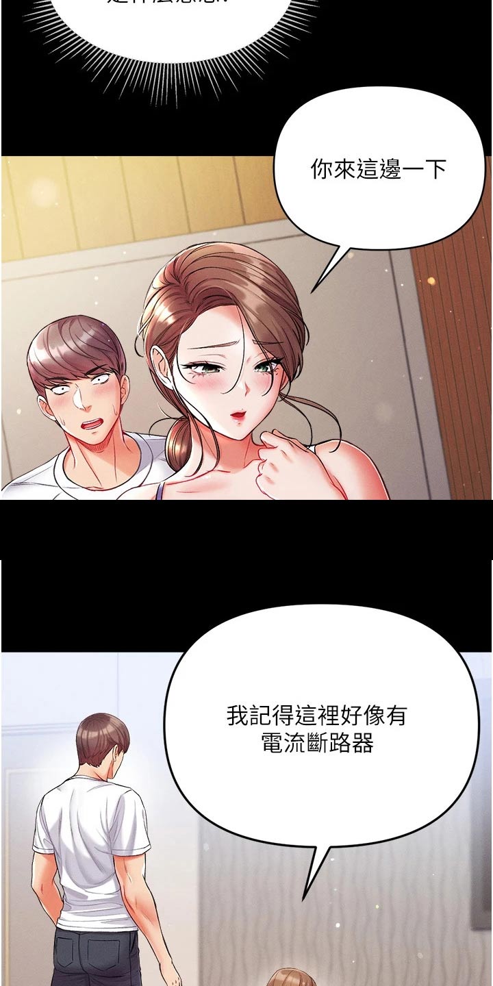 第20章：过来看看19