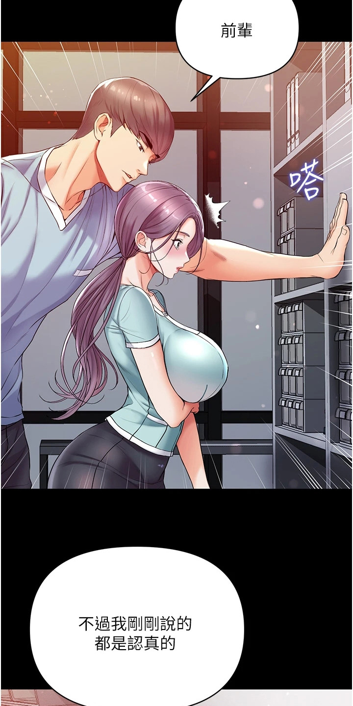 第13章：害羞6