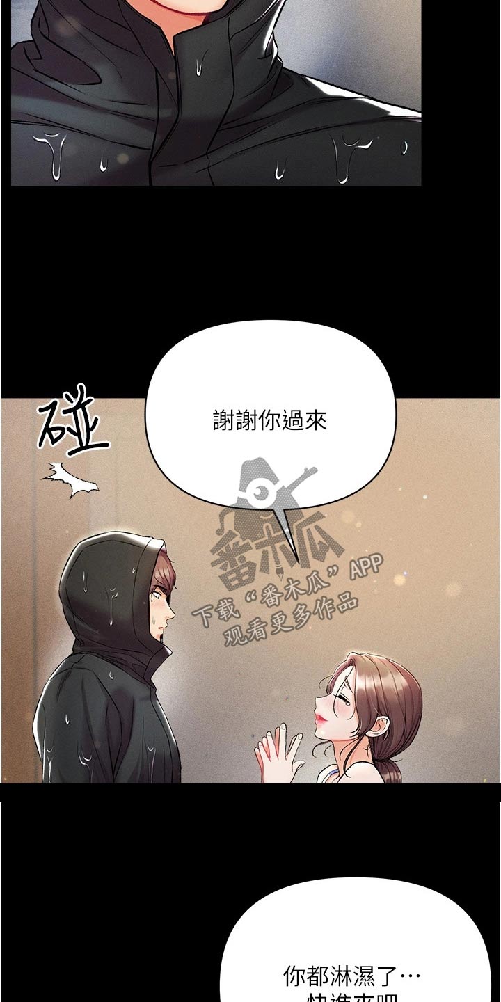 第20章：过来看看8
