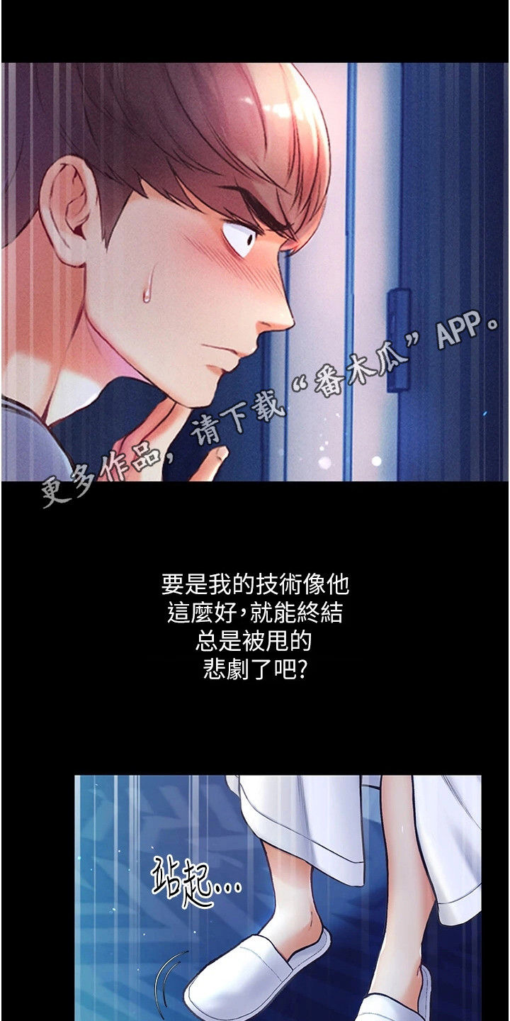 第5章：拜师4