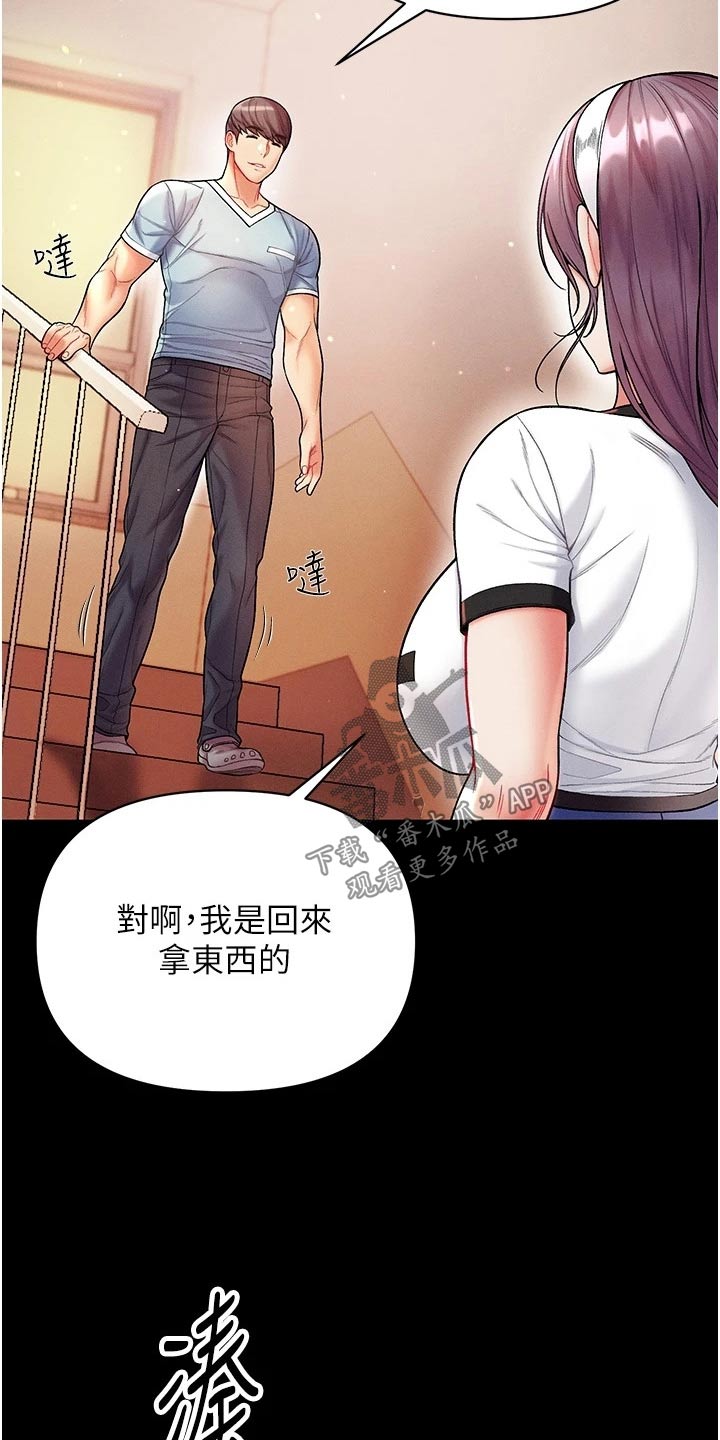 第23章：做贼心虚21