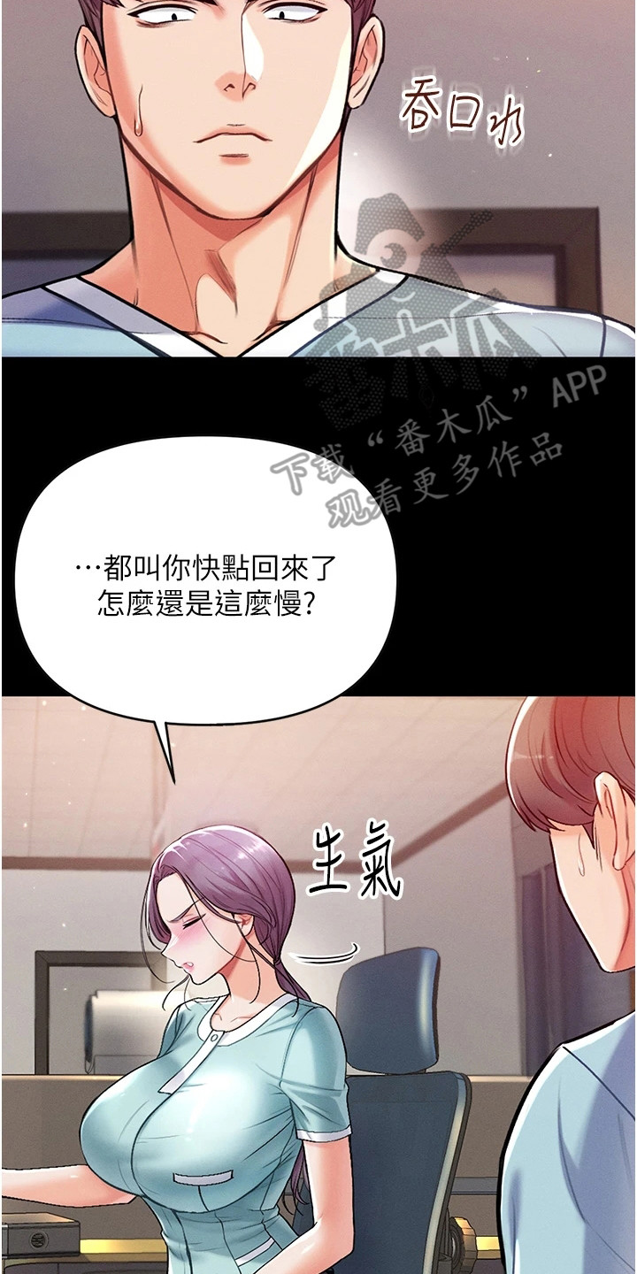 第10章：散发魅力7