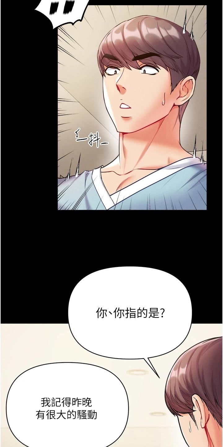 第23章：做贼心虚5