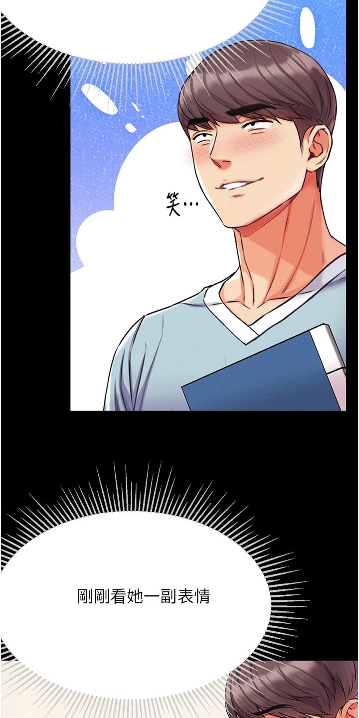 第17章：怎么做到的16