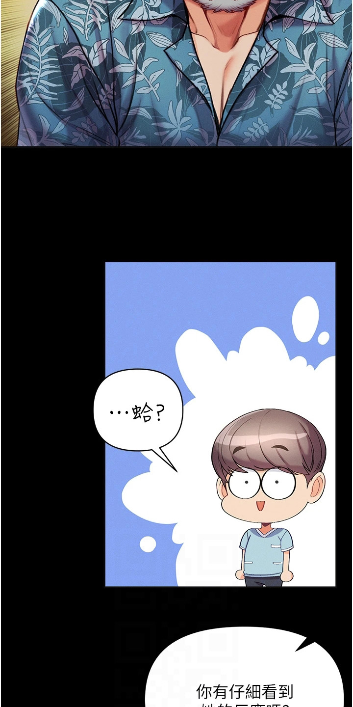 第12章：很顺利12