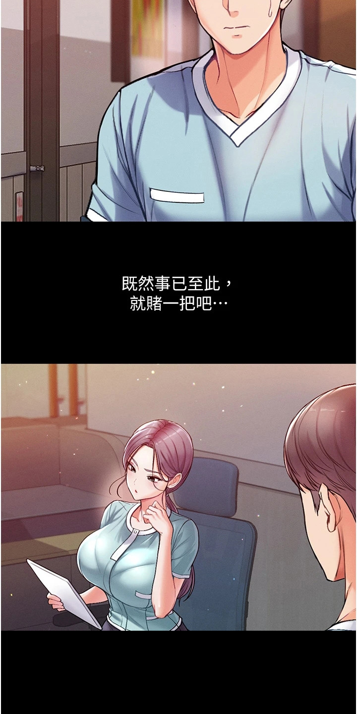第10章：散发魅力5