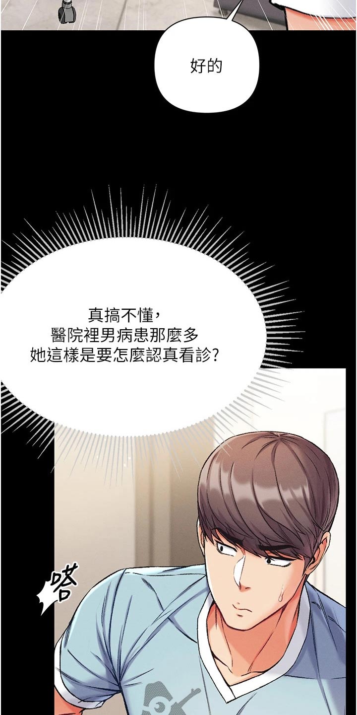 第18章：醒来11