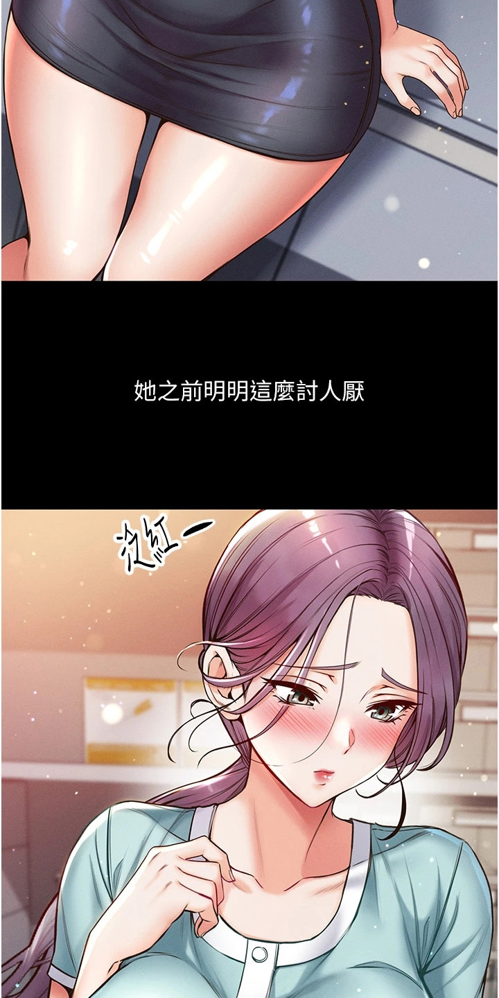 第13章：害羞15