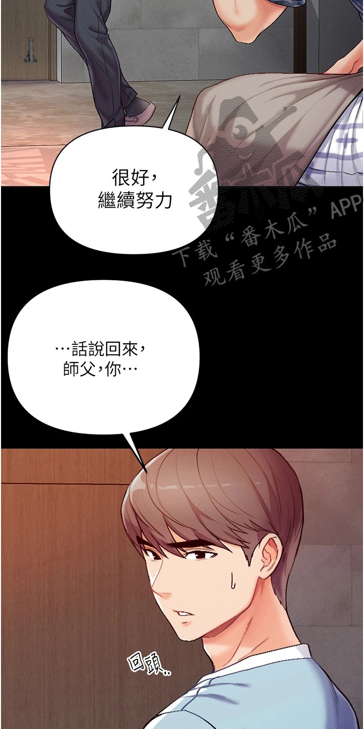 第12章：很顺利16