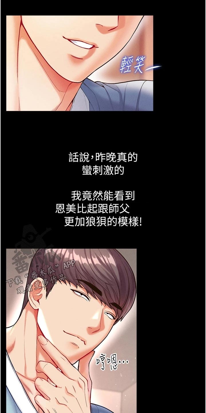 第23章：做贼心虚15