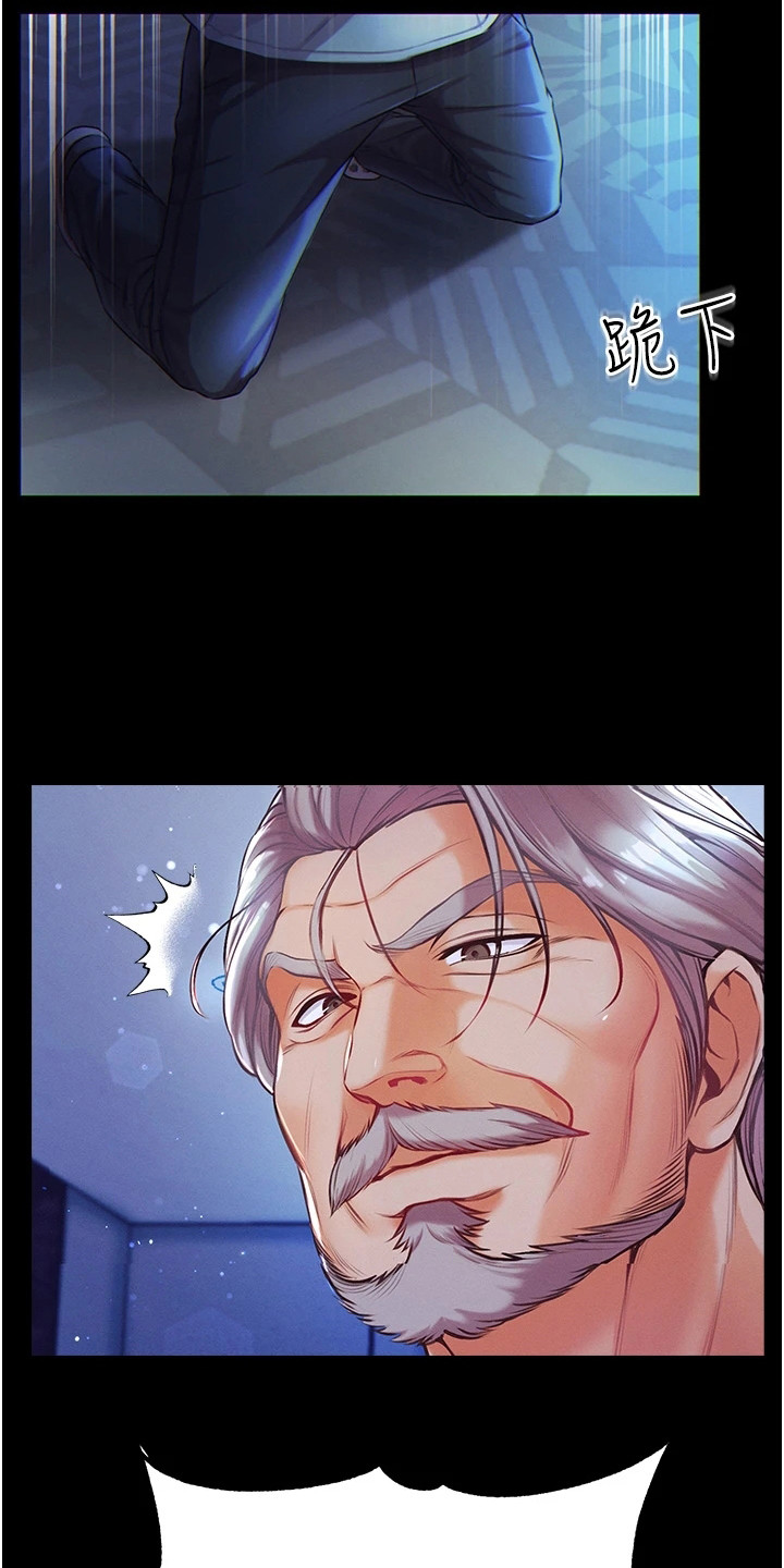 第5章：拜师14