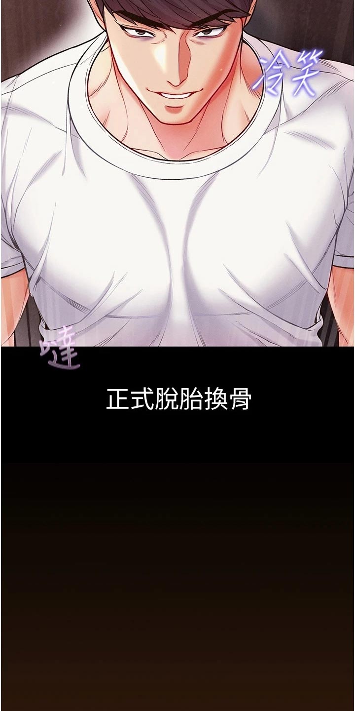第23章：做贼心虚2