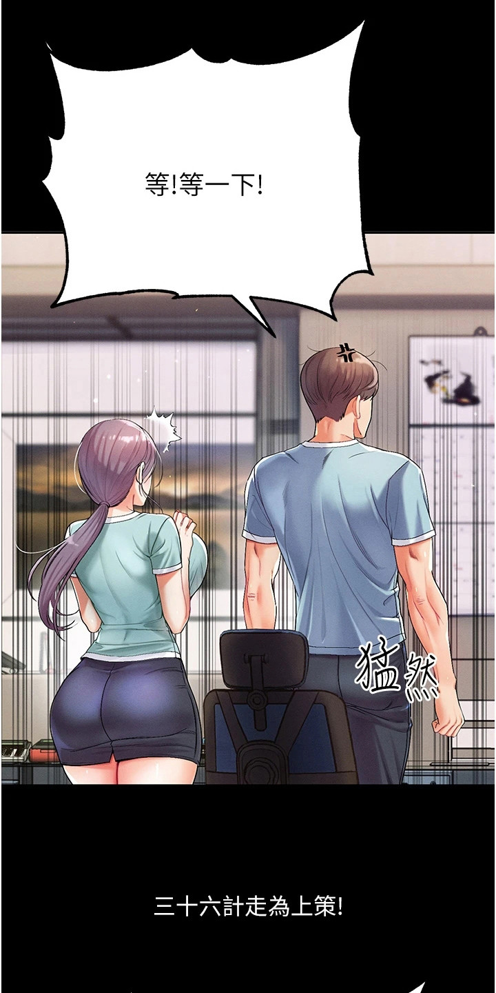 第7章：前辈17