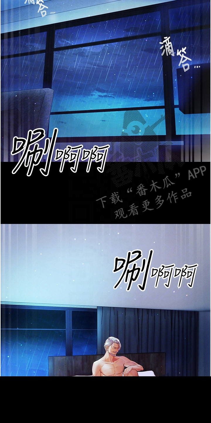 第5章：拜师1