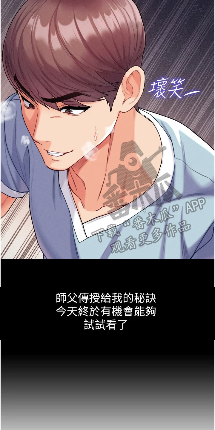第16章：天赐良机20