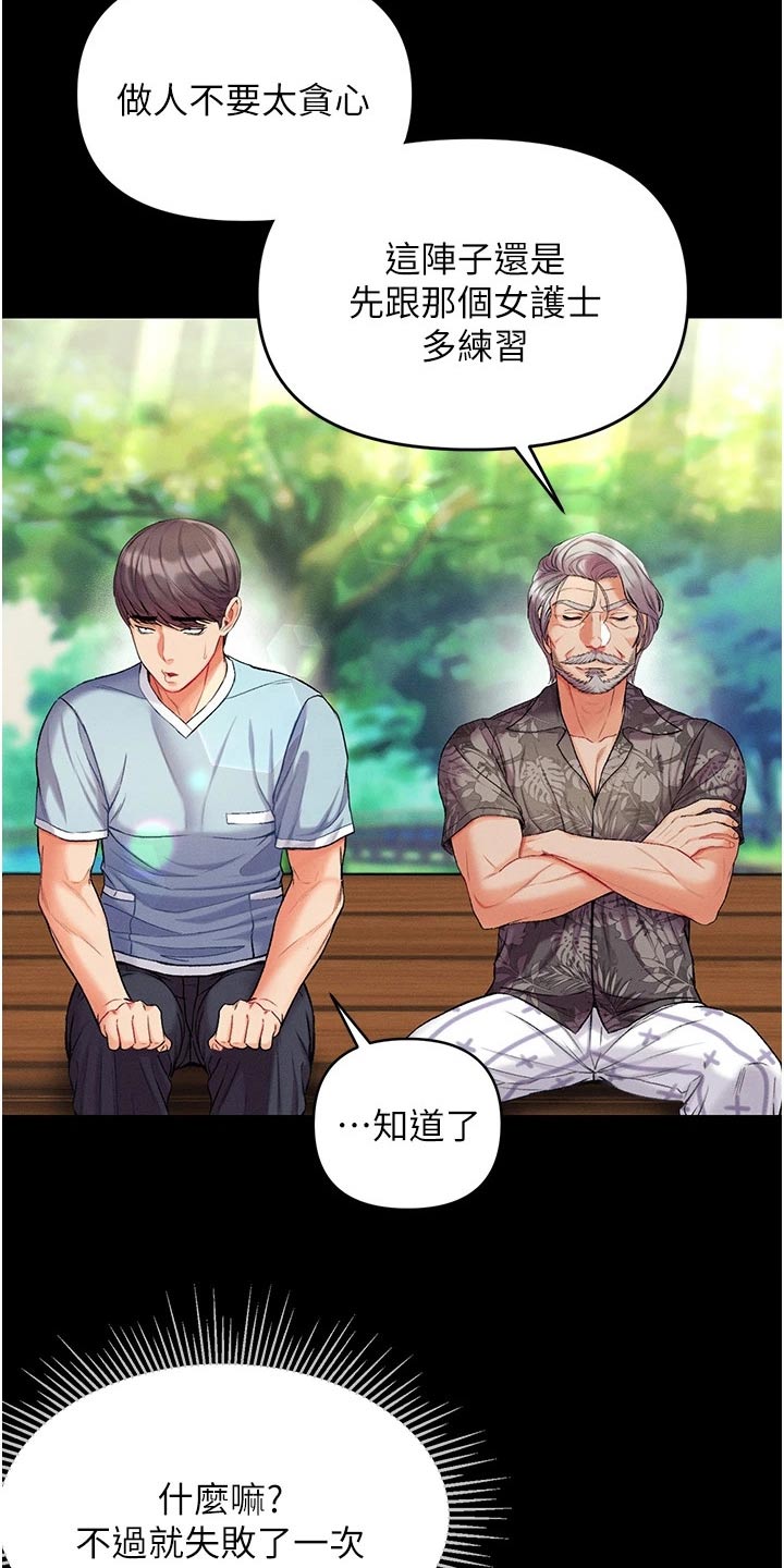 第19章：不要太贪心23