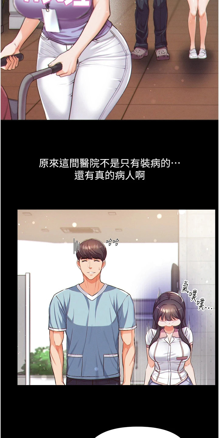 第3章：老年痴呆13