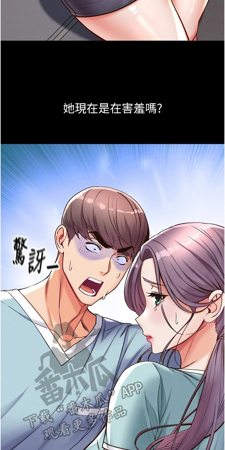 第13章：害羞13