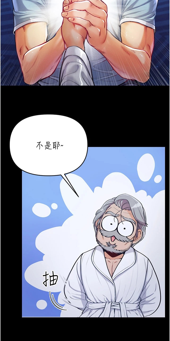 第5章：拜师20
