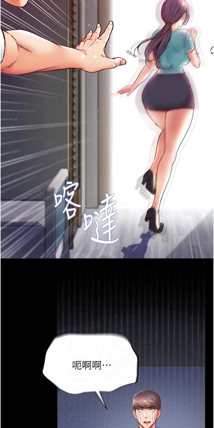 第12章：很顺利6
