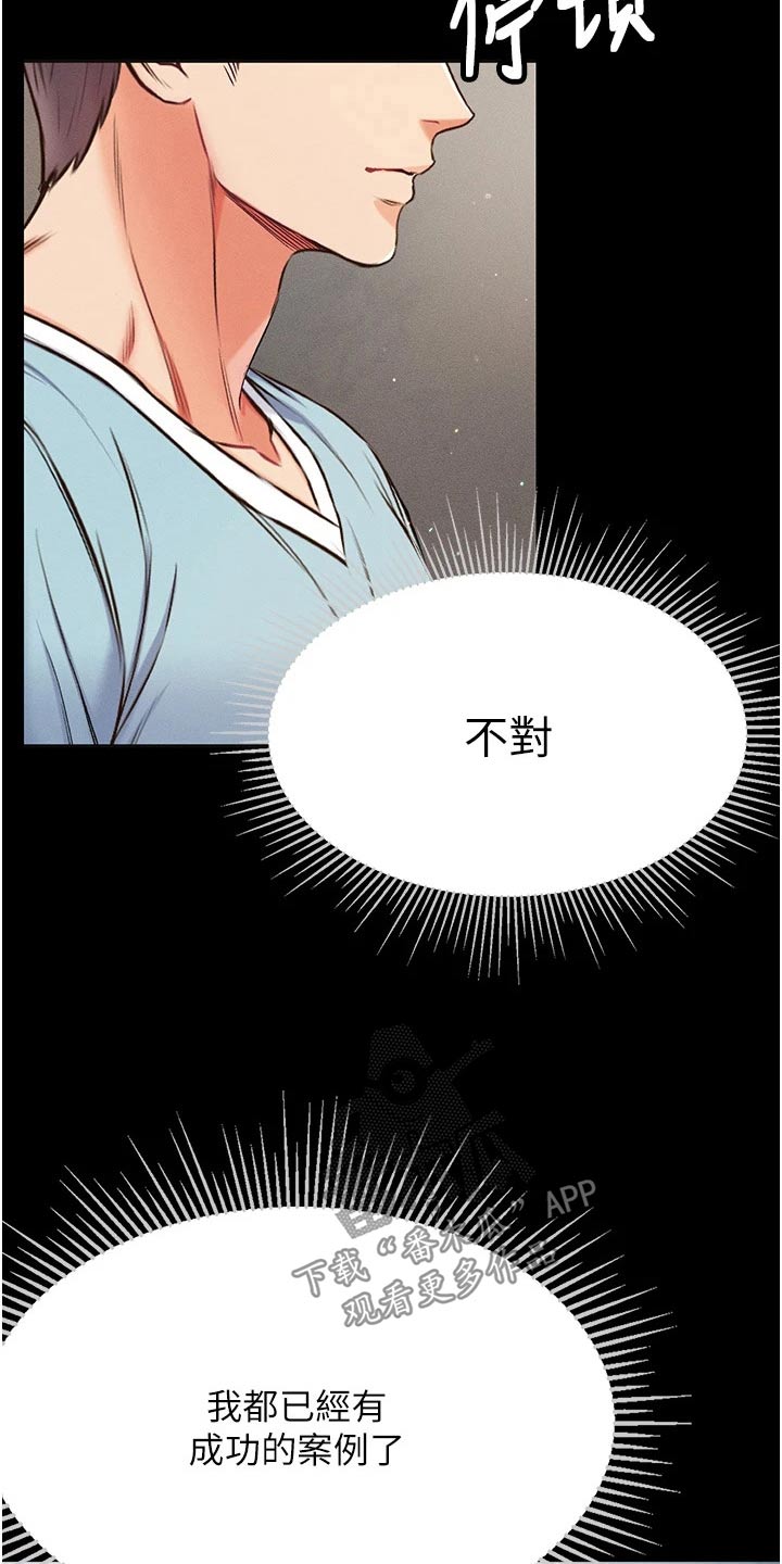 第18章：醒来15