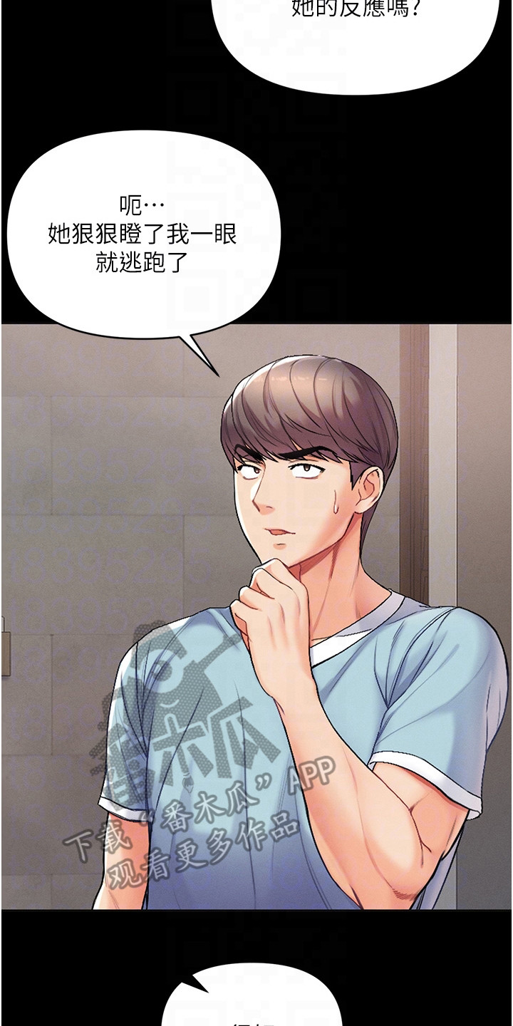 第12章：很顺利13