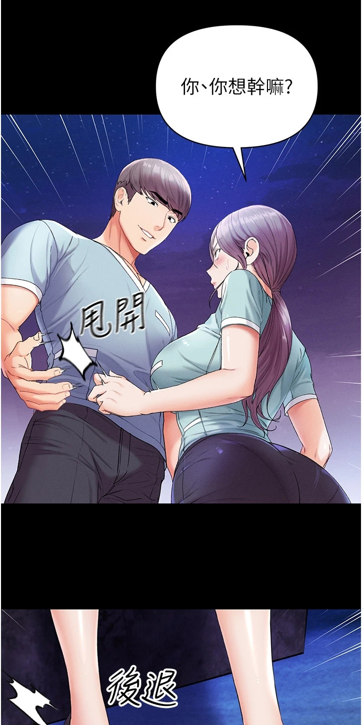 第16章：天赐良机15