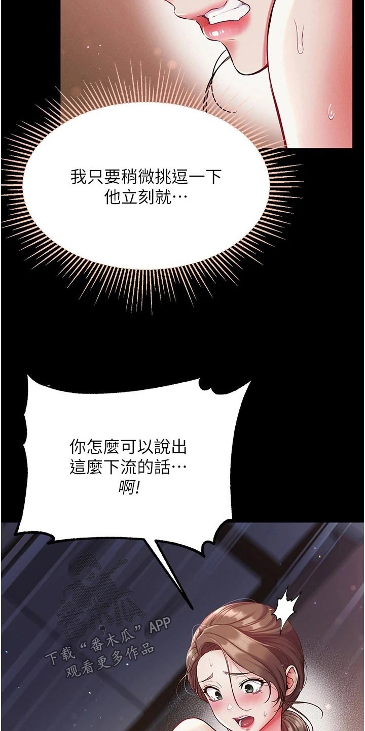 第21章：教他6