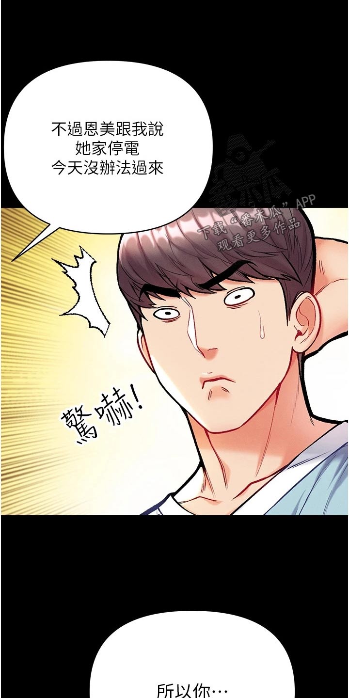第23章：做贼心虚10