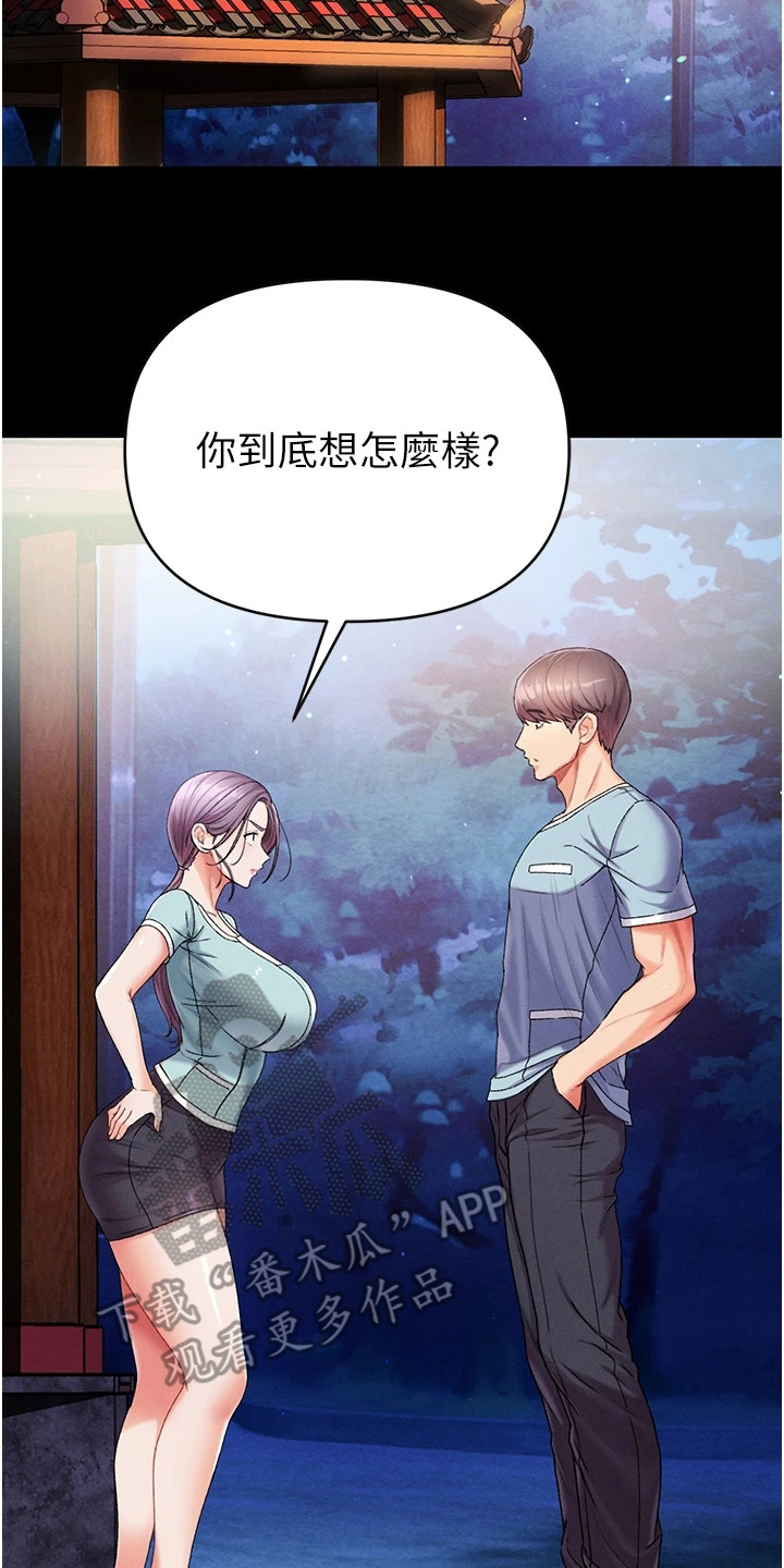 第16章：天赐良机7