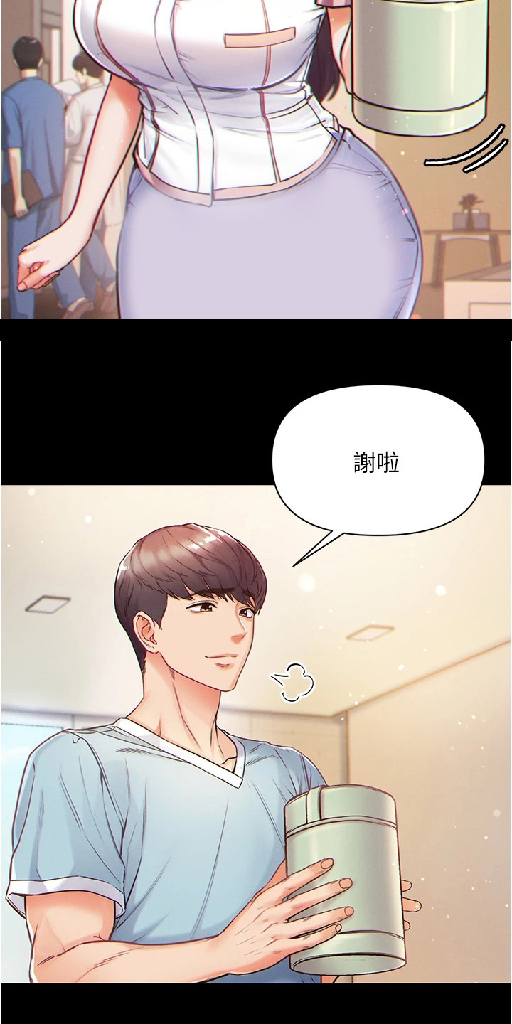 第2章：青梅竹马14