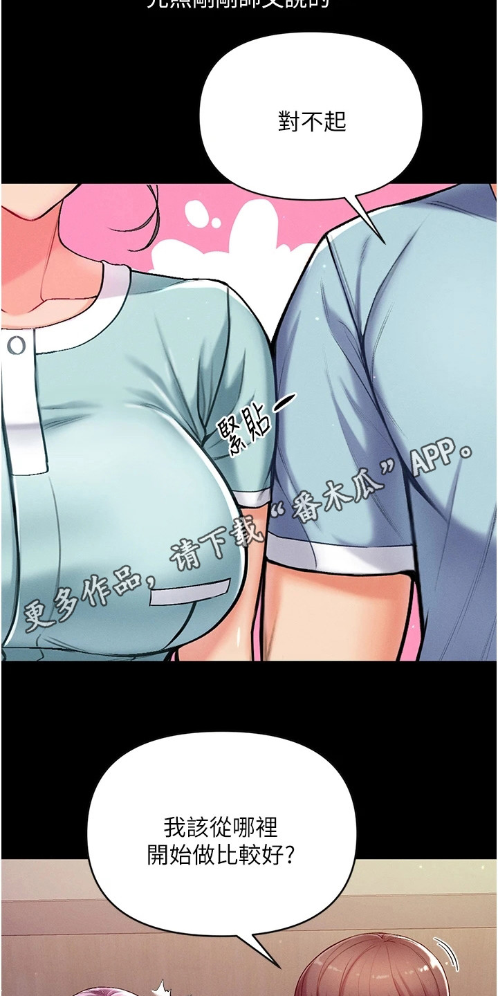 第10章：散发魅力10